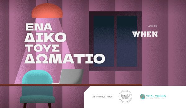 TITLDikotousDomatio_SiteFeature_1640x1093