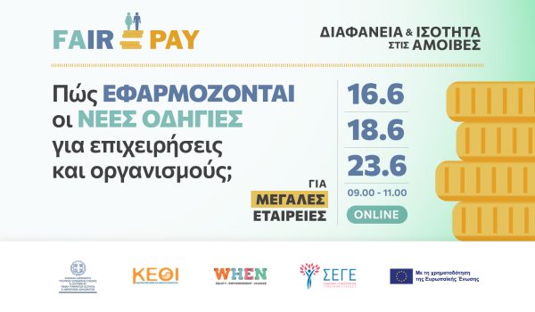 TITLFAIRPAY_7b-ONLINE_1640x1093_SiteFeature
