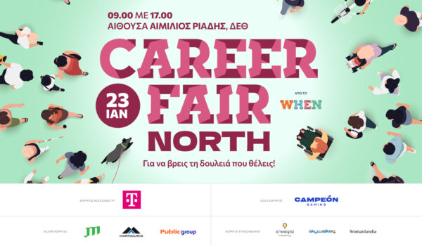 Career-Fair_27_A-Kyma_SiteFeature_1640x1093 TITLCareer-Fair_27_A-Kyma_SiteFeature_1640x1093