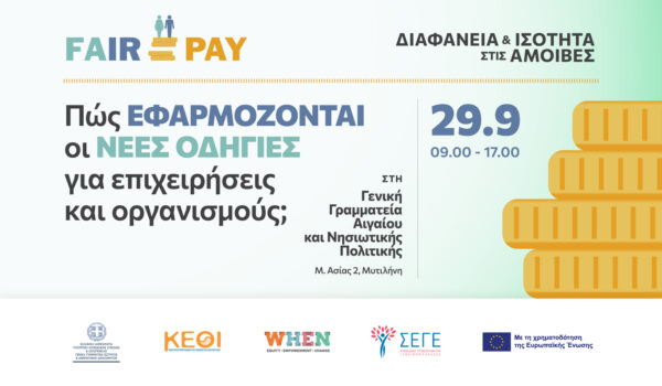 FAIRPAY_8b-Lesvos_1640x1093_SiteFeature TITLFAIRPAY_8b-Lesvos_1640x1093_SiteFeature