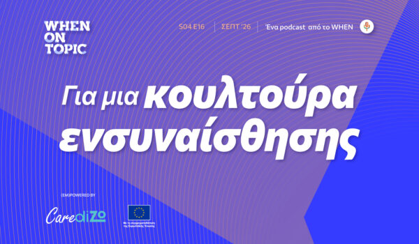 OnTopic_E16_SiteFeature_1640x1093 TITLOnTopic_E16_SiteFeature_1640x1093