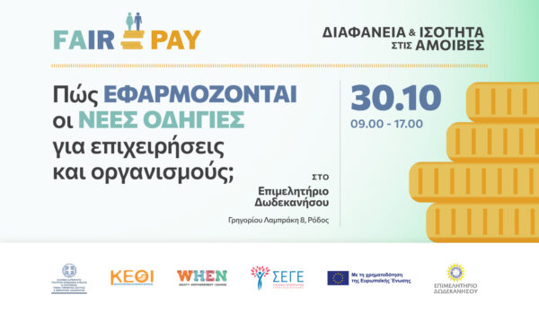 TITLFAIRPAY_9b-Rodos_1640x1093_SiteFeature