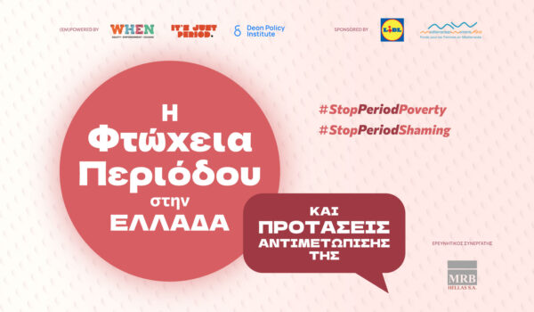 Ftoxeia_Periodou_Site-Feature_1640x1093 TITLFtoxeia_Periodou_Site-Feature_1640x1093