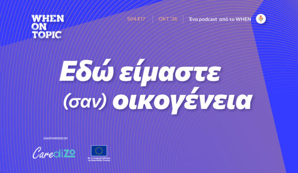 ALTΤίτλος επεισοδίου 17